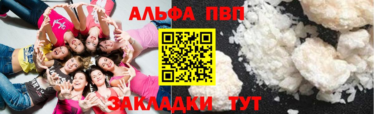 APVP кристаллы  APVP мука  Вход с VPN  Магнитогорск  Alpha PVP Crystall 