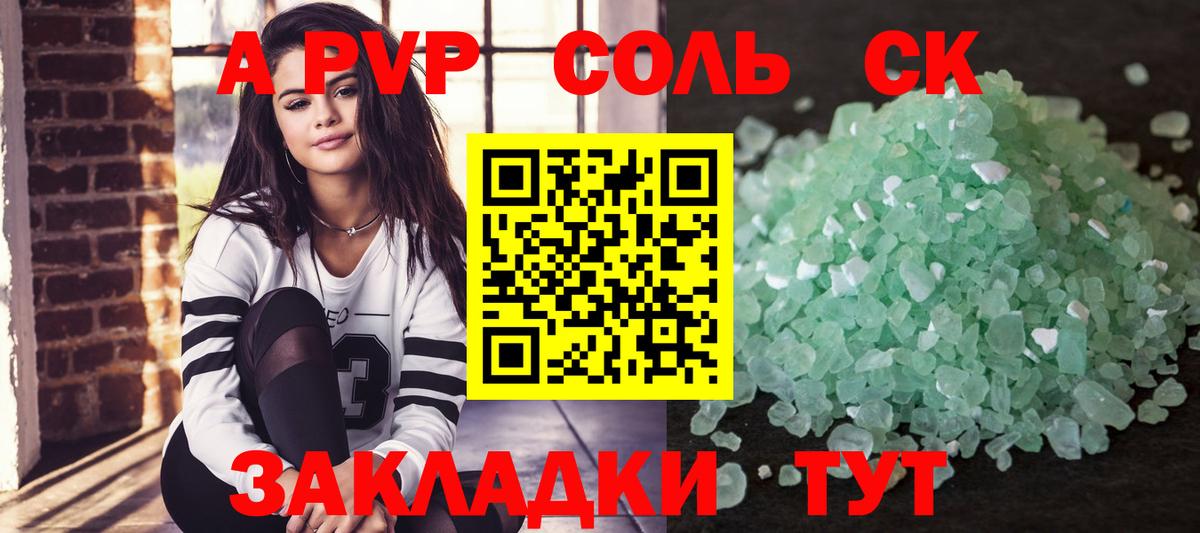 Alpha PVP СК КРИС Магнитогорск