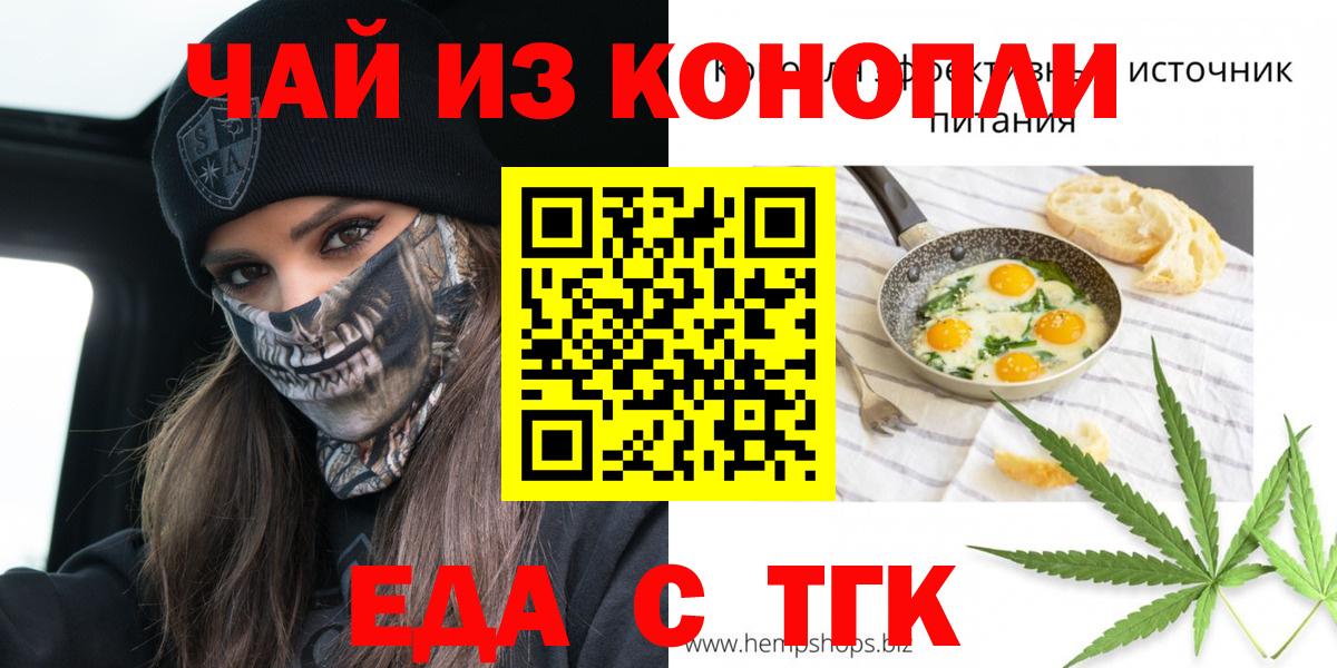 Canna-Cookies конопля Магнитогорск