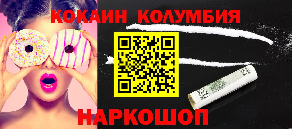 Кокаин VHQ Магнитогорск