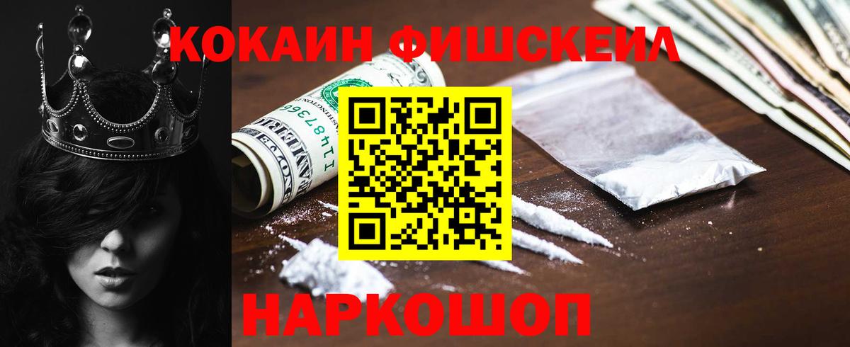 Магнитогорск  COCAIN  Кокаин VHQ  Вход с VPN  КОКАИН Колумбийский 