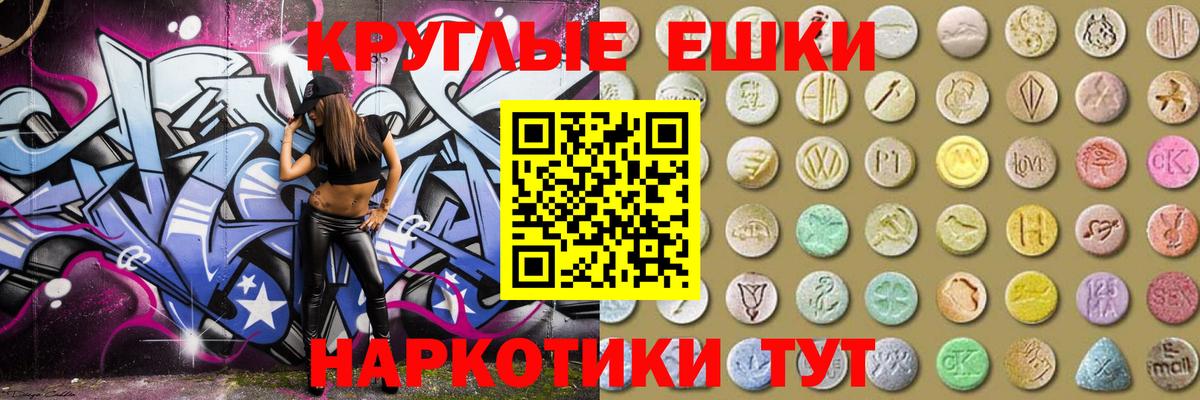 Магнитогорск  Ecstasy  Вход с VPN  Экстази 280мг 