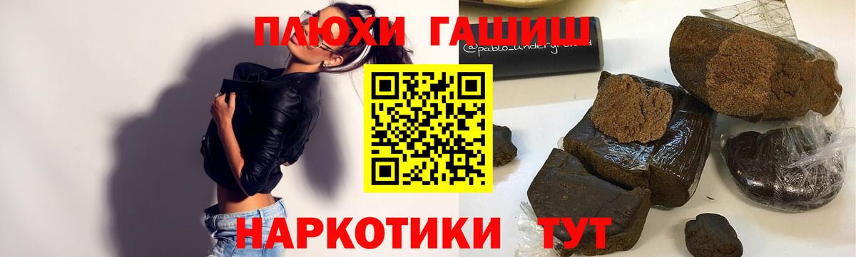 ГАШ  ГАШИШ индика сатива  Вход с VPN  Магнитогорск 