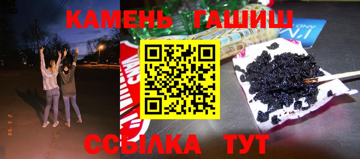 ГАШИШ убойный Магнитогорск