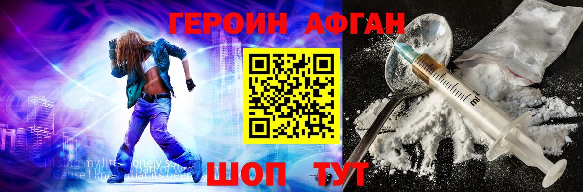 Героин Heroin  Вход с VPN  Магнитогорск 