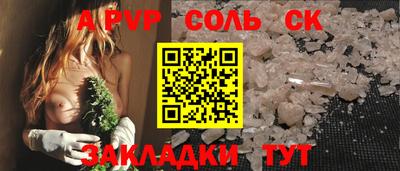 синтетический гашиш Донской