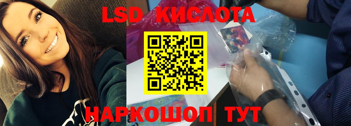 Лсд 25 экстази ecstasy Магнитогорск