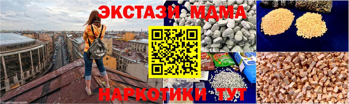 MDMA Molly Магнитогорск