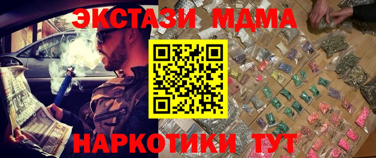 Магнитогорск  МДМА Molly  МДМА  Вход с VPN 