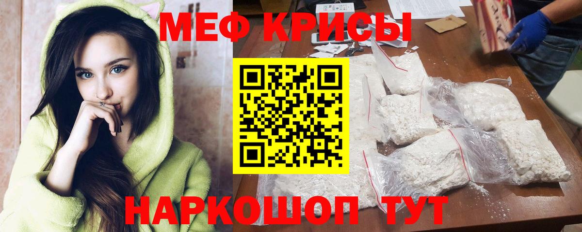 Мефедрон  МЕФ мяу мяу  Меф  Магнитогорск  Вход с VPN  МЯУ-МЯУ 4 MMC 