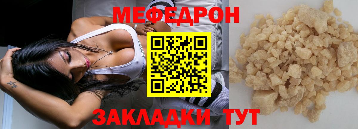 Меф кристаллы Магнитогорск