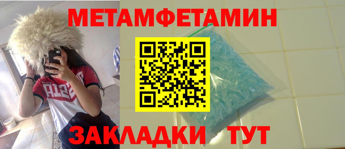 Первитин пудра  Вход с VPN  Магнитогорск  Первитин пудра 