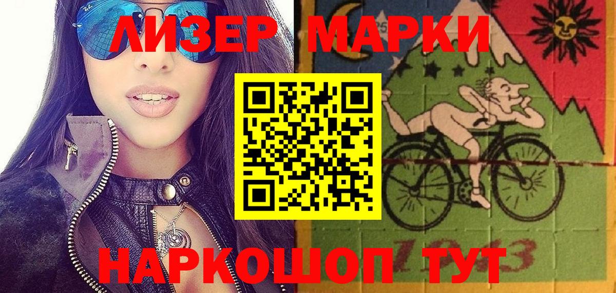 продажа наркотиков  Вход с VPN  Марки 25I-NBOMe  Магнитогорск  Наркотические марки 1500мкг  Наркотические марки 1500мкг 