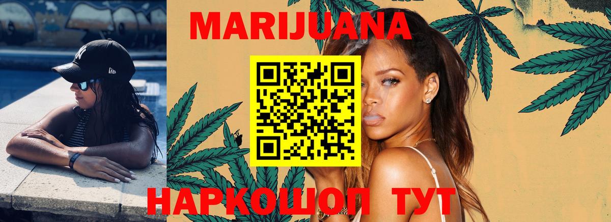 Бошки Шишки тримм  Марихуана THC 21%  Каннабис MAZAR  Вход с VPN  Магнитогорск 